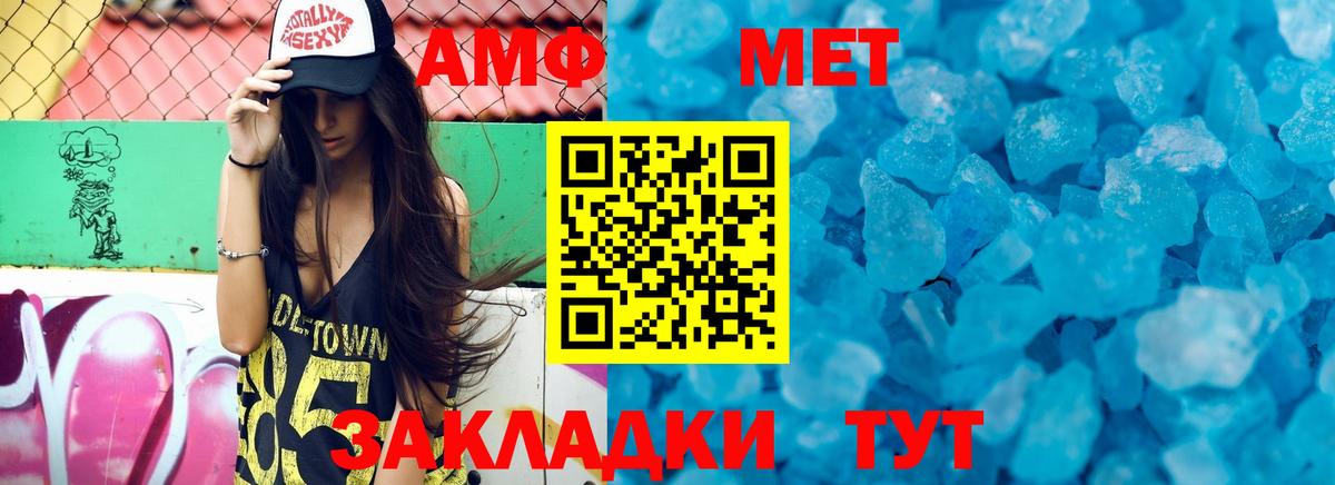 АМФЕТАМИН Premium Солнечногорск