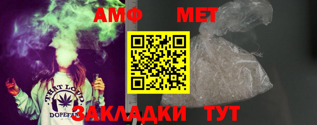 АМФ 97%  Вход с VPN  АМФЕТАМИН  Солнечногорск 