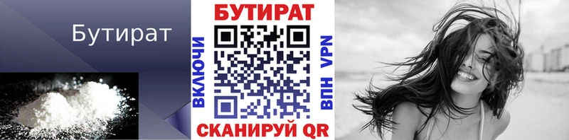 продажа наркотиков  blacksprut сайт  БУТИРАТ оксибутират  Солнечногорск 