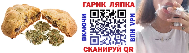 Печенье с ТГК марихуана  Солнечногорск 