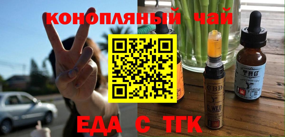 Печенье с ТГК конопля  Вход с VPN  Солнечногорск 