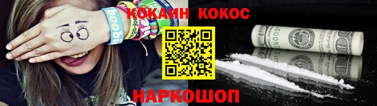 Cocaine Columbia  Кокаин 97%  Солнечногорск  Вход с VPN 