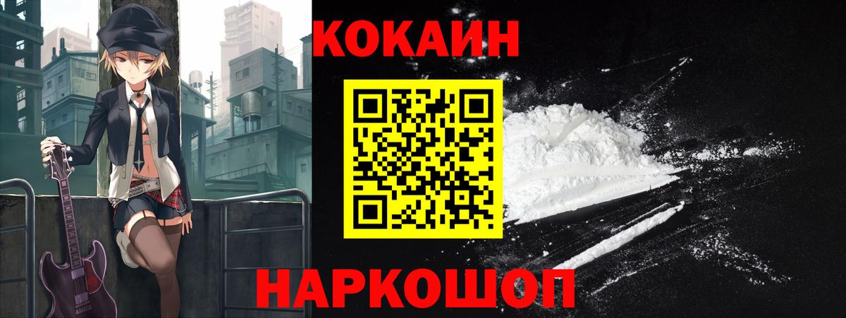 Cocaine VHQ Солнечногорск