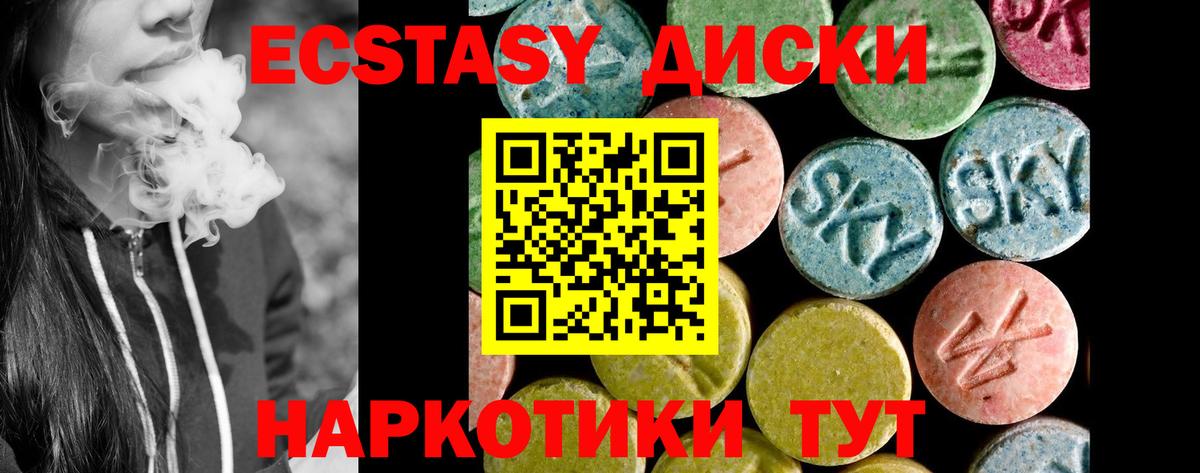 Ecstasy ешки  Экстази XTC  Экстази  Вход с VPN  Солнечногорск 