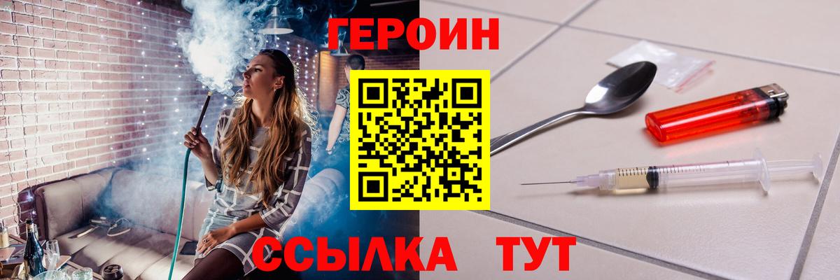 ГЕРОИН гречка Солнечногорск
