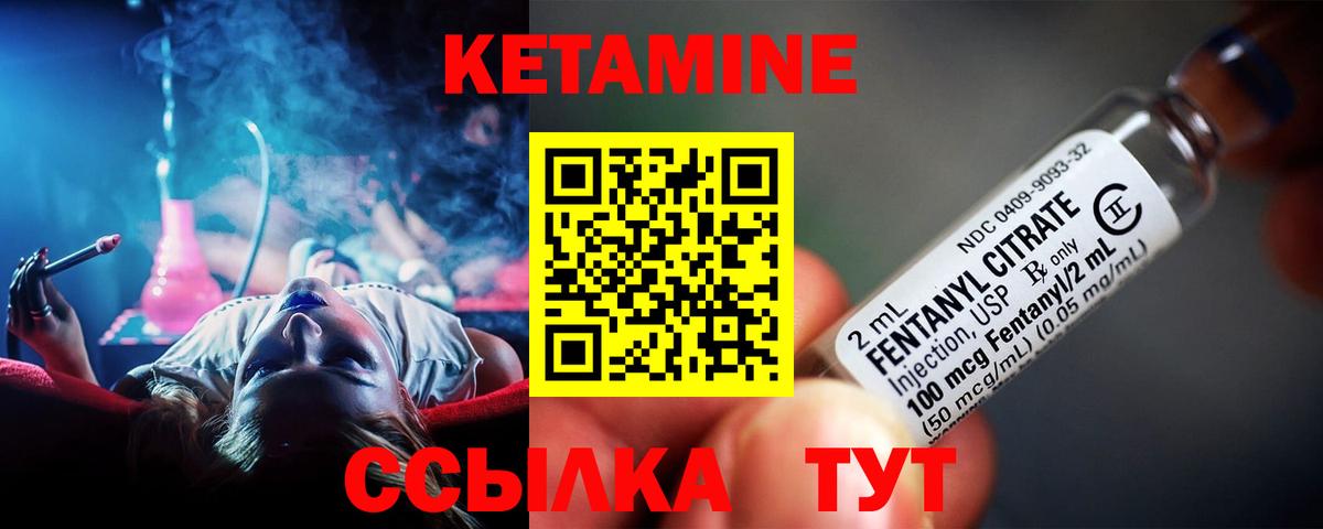 Солнечногорск  КЕТАМИН VHQ  Кетамин ketamine  Вход с VPN 