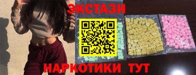 экстази Чапаевск