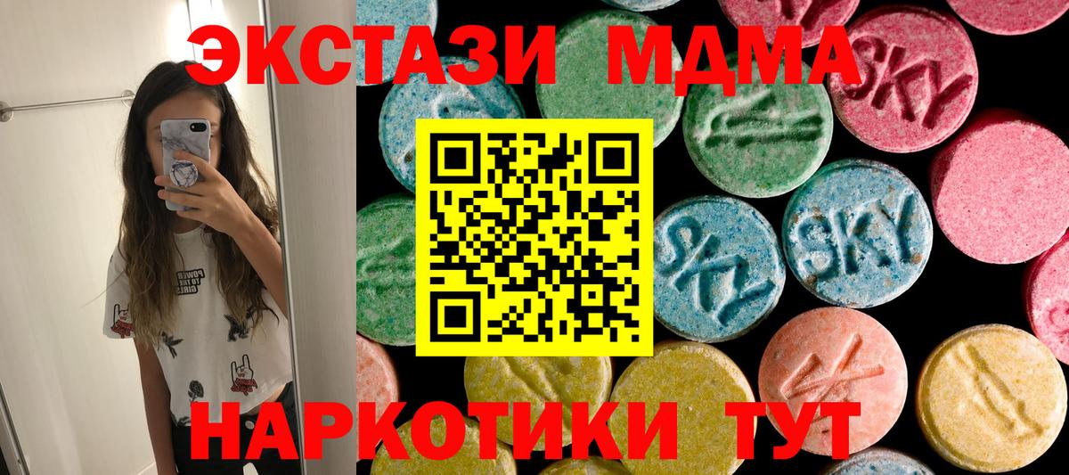 Солнечногорск  МДМА  Вход с VPN  МДМА VHQ  МДМА Molly 