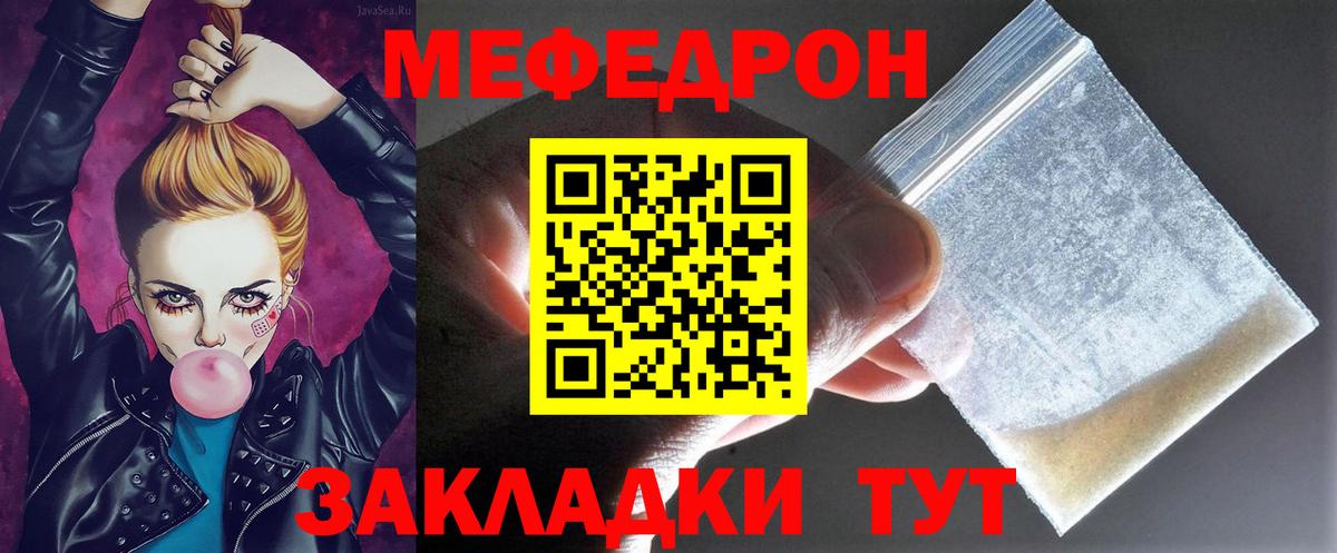 Солнечногорск  купить наркотики цена  Вход с VPN  МЯУ-МЯУ мука  Меф мука  Меф 