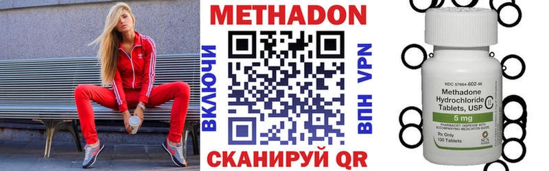 МЕТАДОН кристалл  Солнечногорск 