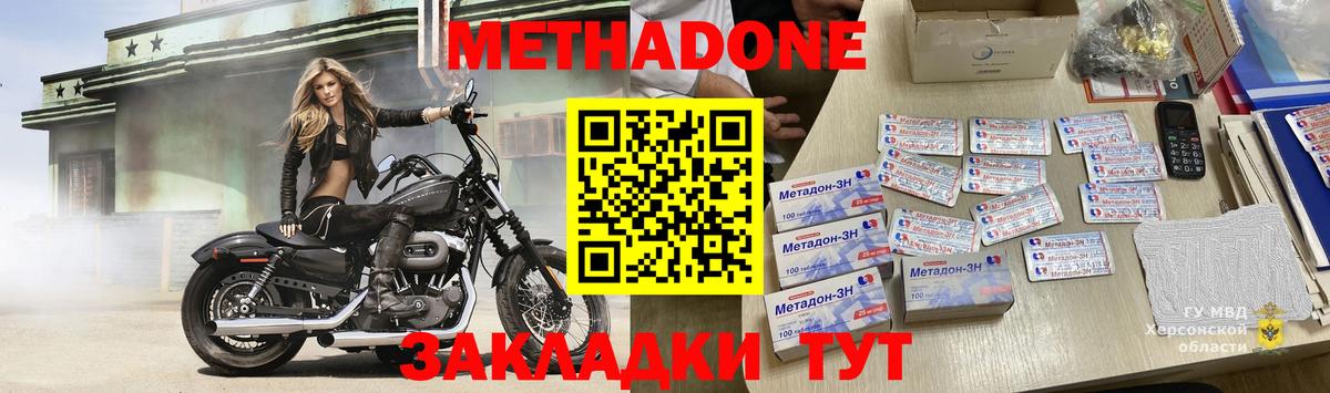 Метадон VHQ  blacksprut как зайти  Солнечногорск  Вход с VPN 