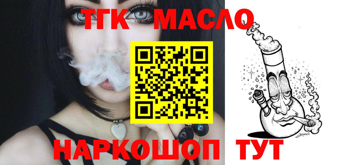 Дистиллят ТГК вейп Солнечногорск